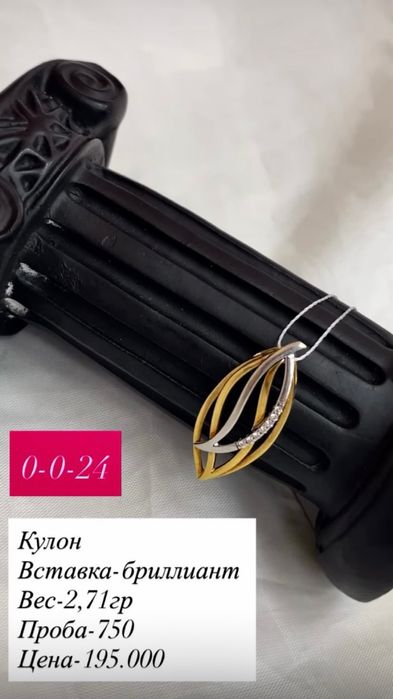 кулон.