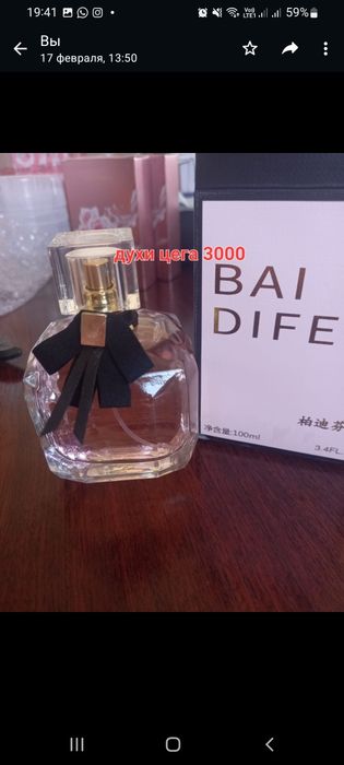 Продам  все  что на фото