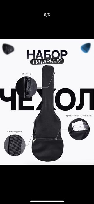 Akustik gitara,6 torli,komplekt