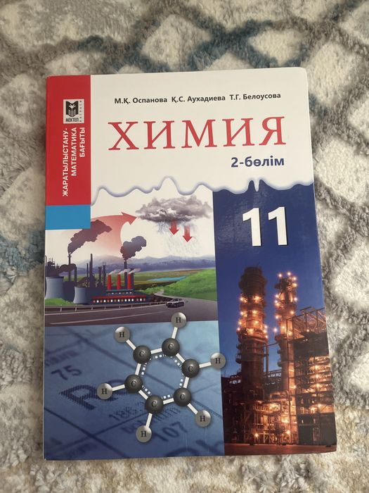 книги/кітаптар, ҰБТ ға дайындалуға арналған