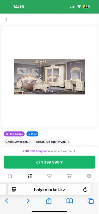 Спальный гарнитур Белоруссия