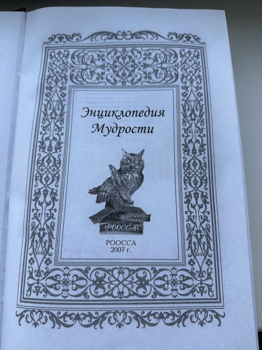 Книга Казах кілемдері.