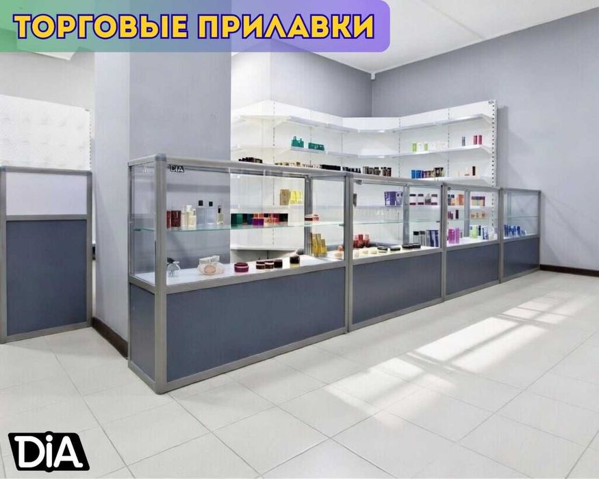Стеллажи, прилавок витрина, дисплей,торговое оборудование