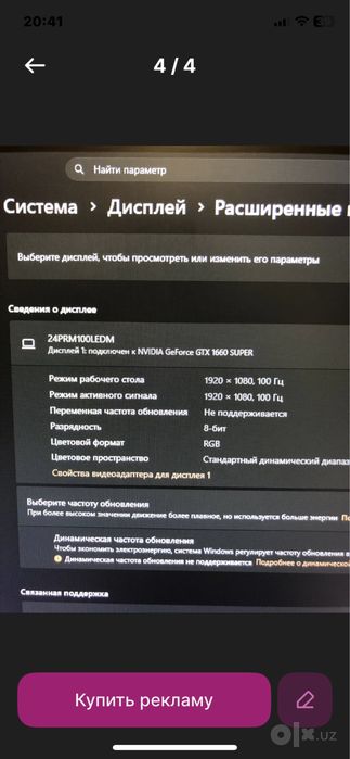 Gaming Monitor 100hz