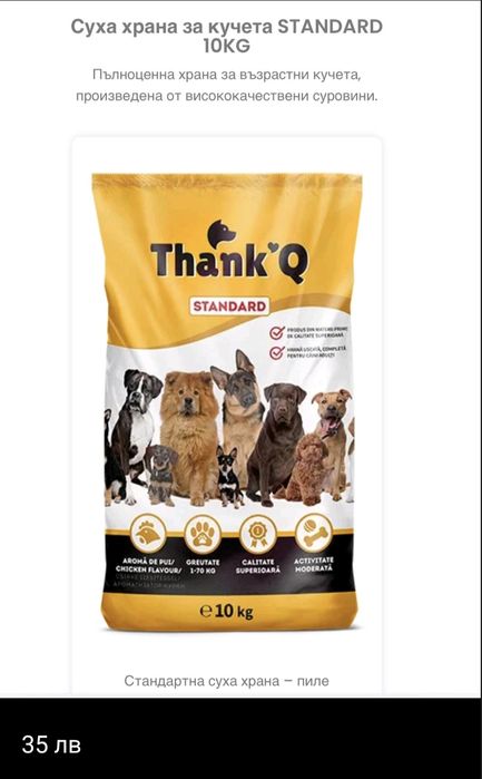 Храна за кучета и котки