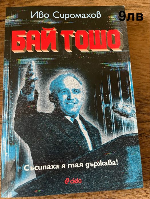 книги-различни заглавия