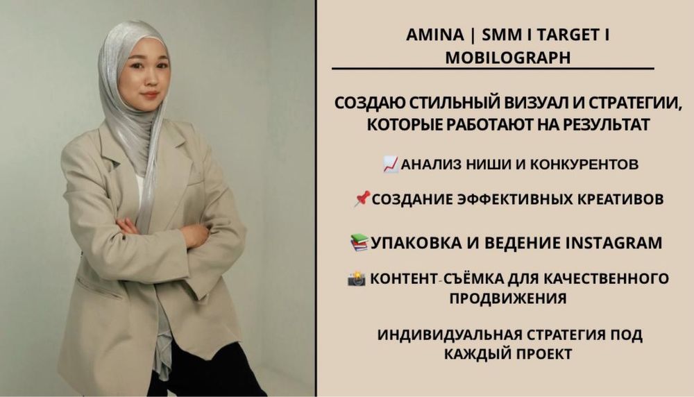 Smm | таргет | Мобилограф