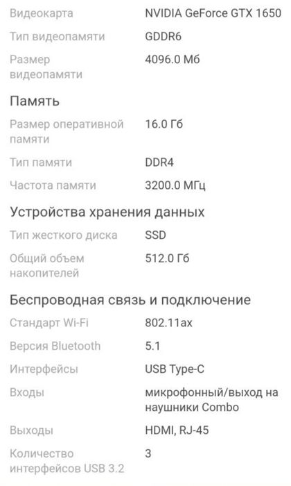 Продам ноутбук новый