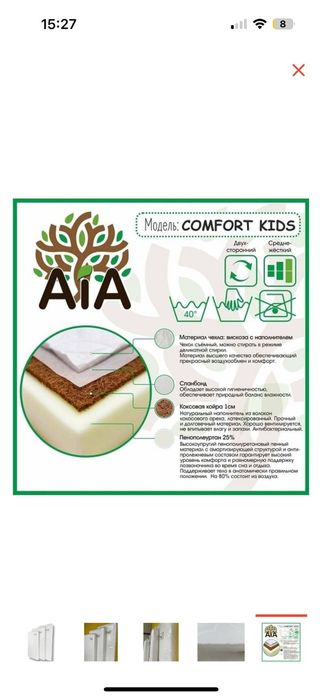 Продам матрас 80*160