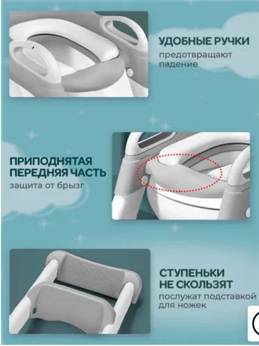 Детское сиденье для унитаза