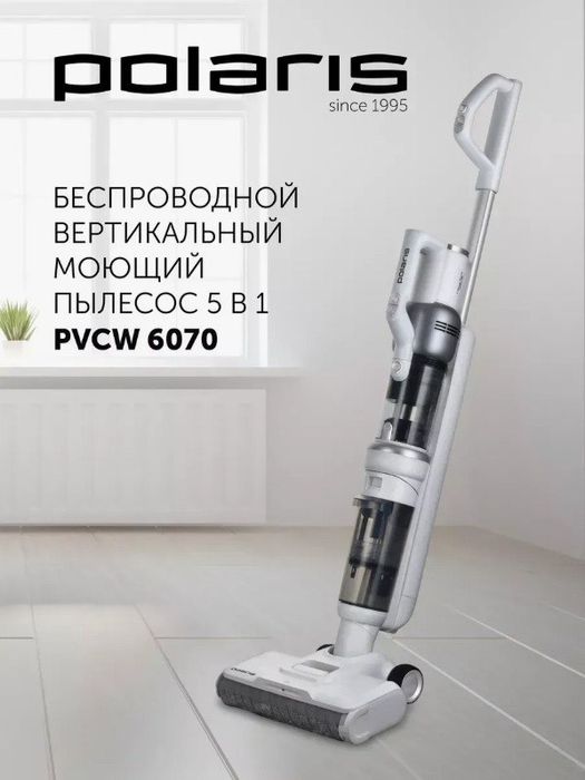 Пылесос моющий 6070