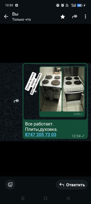 Продам эл плитку