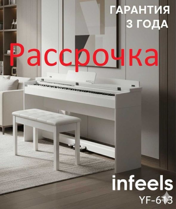 Новое электронное пианино с пуфиком