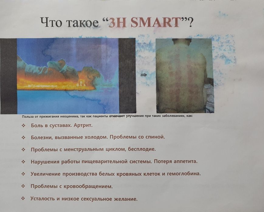 Лечебный кровать