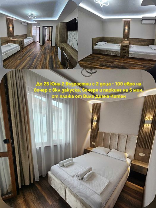 Почивка в Китен на 300 м. от плажа със закуска и вечеря