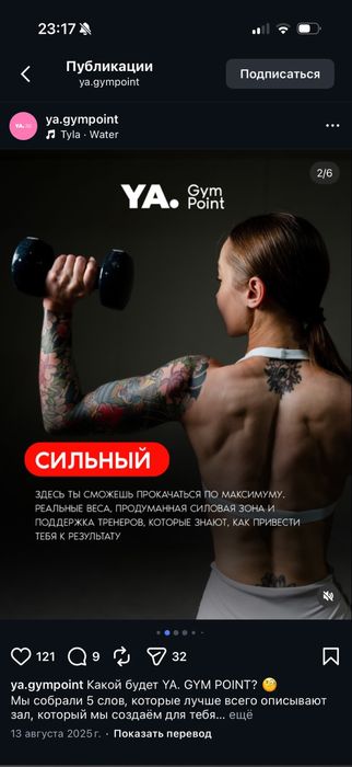 Абонемент в спортзал