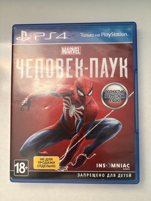 Диски PS4, игры для PlayStation