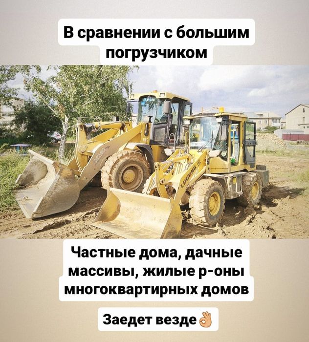 Услуги мини погрузчика