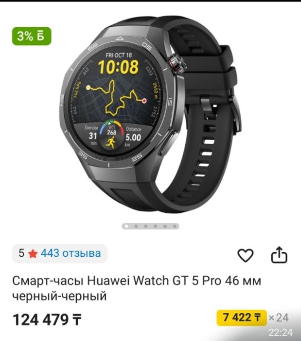 Продам часы Huawei Gt-5 PRO