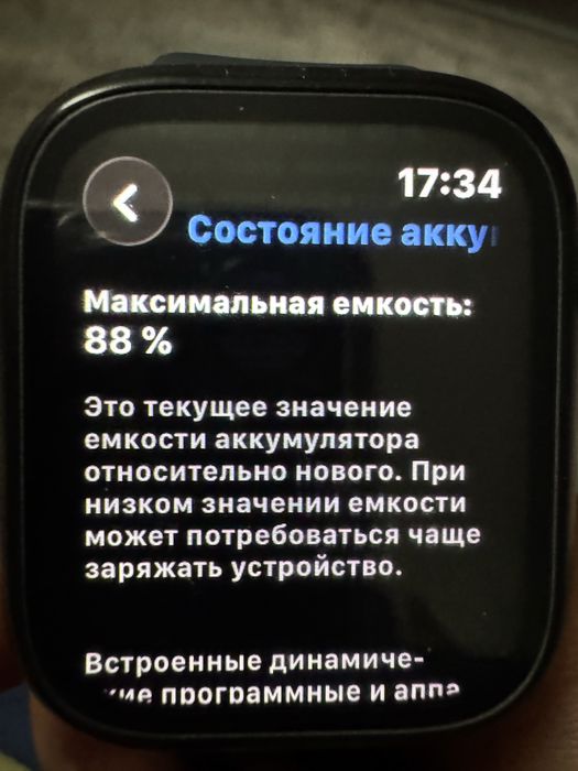 Apple Watch 8 45mm