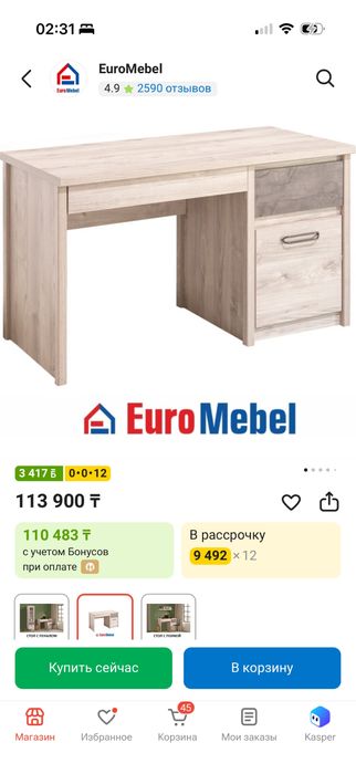 Писменный стол евромебель