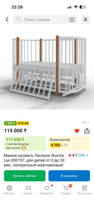 Детский манеж, кровать-трансформер с 2 матрасами.