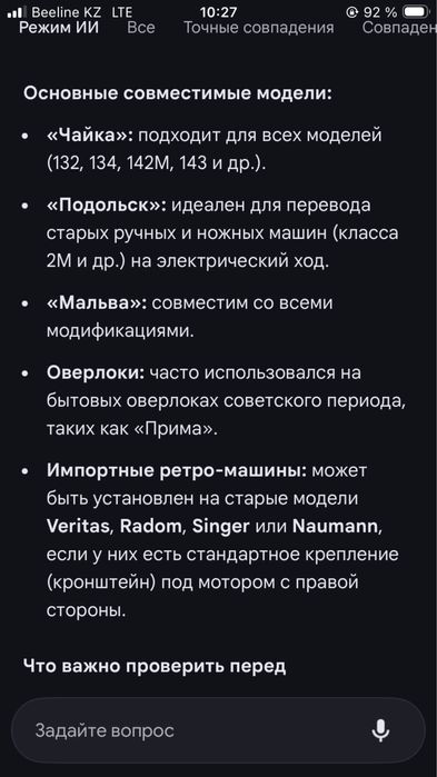 Электропривод. для швейной машинки новый