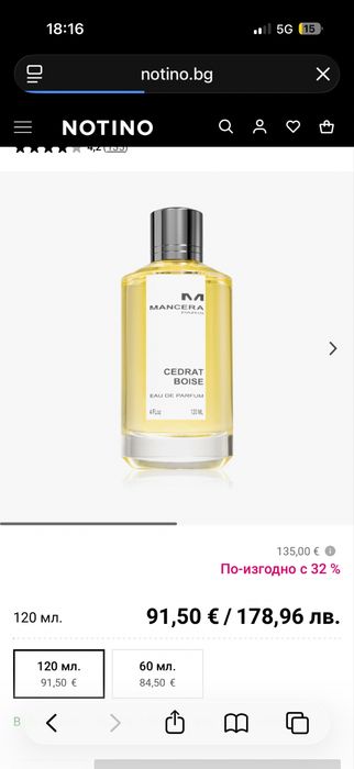 Mancera Cedrat Boise 120ml
