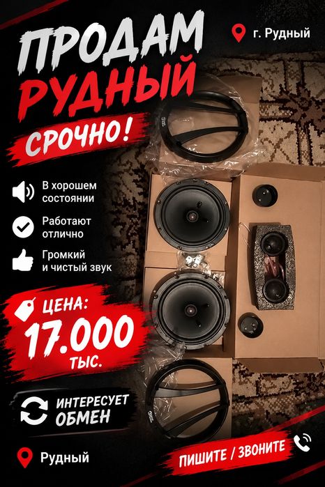 Продам срочно или обмен