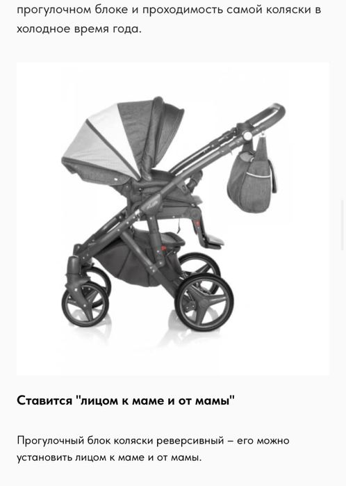 Коляска adamex 2в1