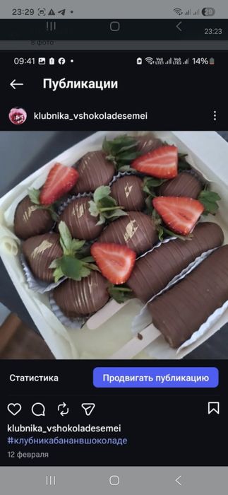 Клубника банан финики в шоколаде
