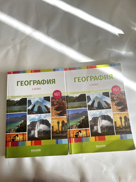 Едукон 1-2 бөлім