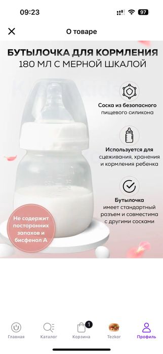 Молокоотсос электрический беспроводной
