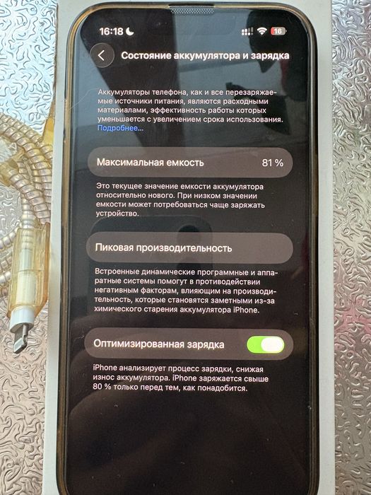 Айфон 13 81% 128гб