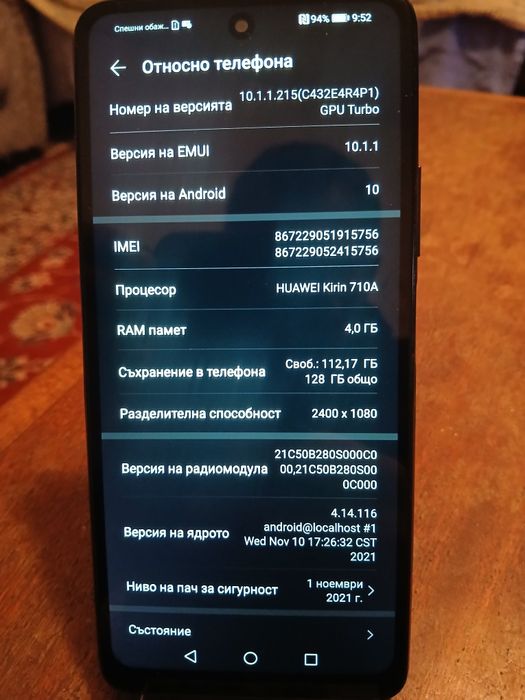 Продава се телефона от снимката