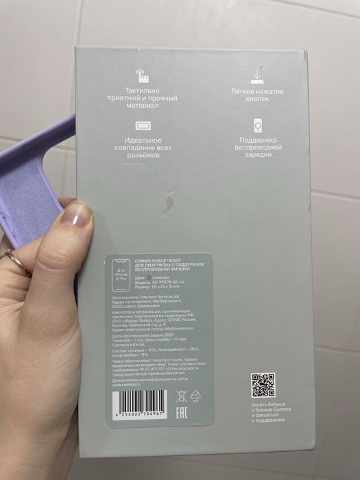 Чехол на iphone 15 pro