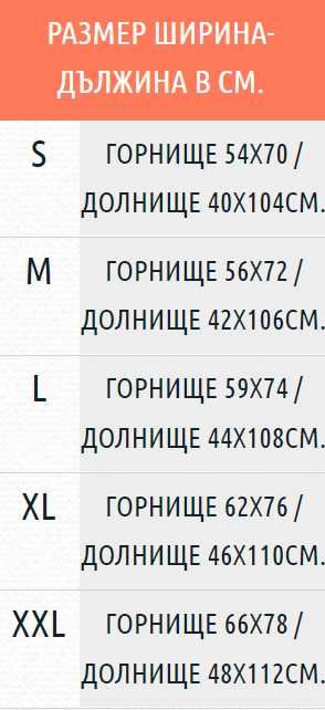 Спортен екип от две части BMW M POWER / БМВ /горнище и долнище/.