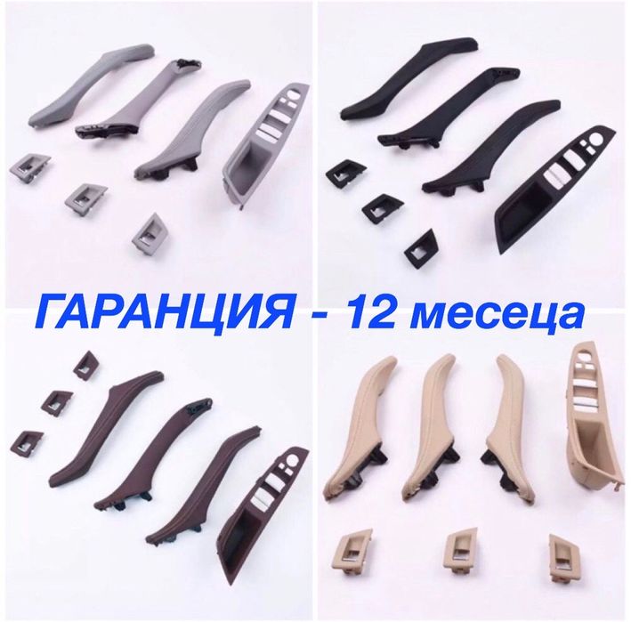 Дръжка панел копче ел.стъкла бмв сериа 5 bmw f10 f11 f18 seria 5