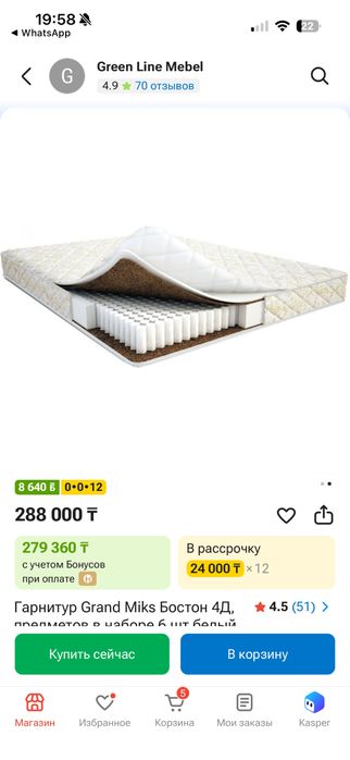 Продам матрас 160 на 200