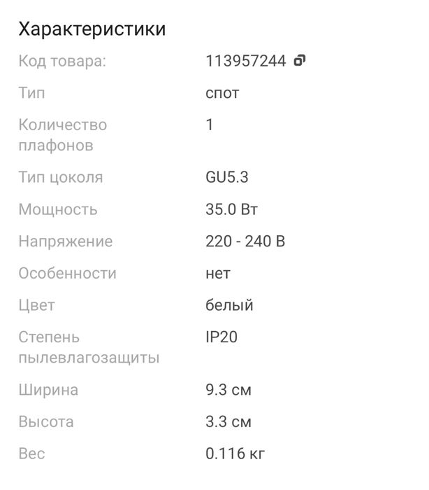 Споты софиты влагозащищенные