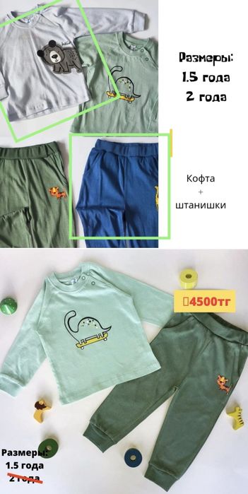 Детская одежда разные размеры новая с бирками