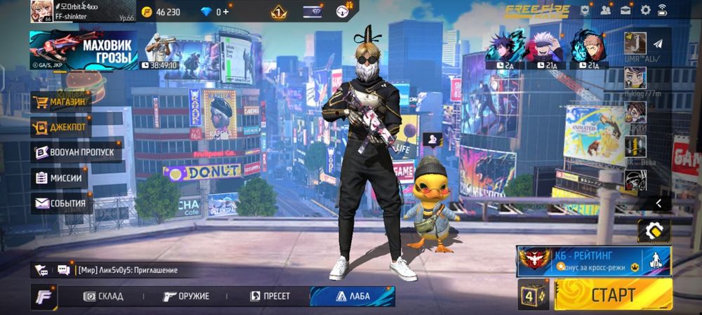 Фф акк обмен на роблокс акк