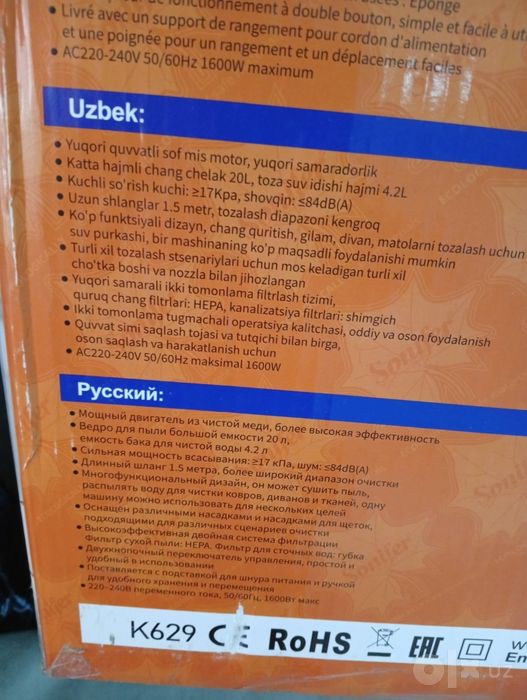 Пыелисос сотилади. Самарканд шахри. Сагдияна Париж