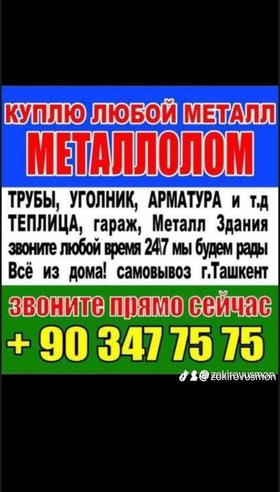 Metalollom olamiz uuimiz olib ketamiz