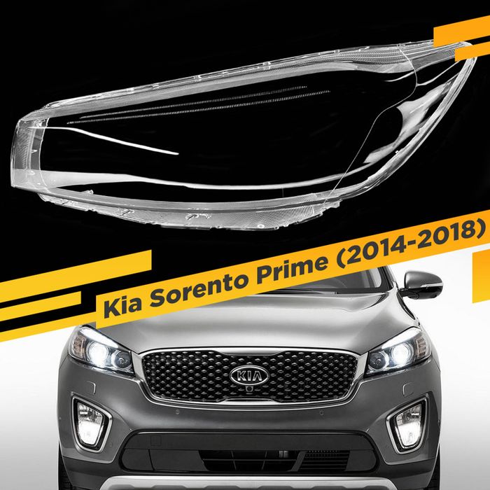 Стекла Фары Киа Сорениа, Kia Sorenta