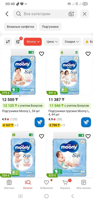 Продам памперсы за 15000 все вместе