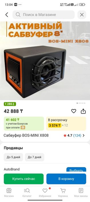 Срочно продам сабвуфер