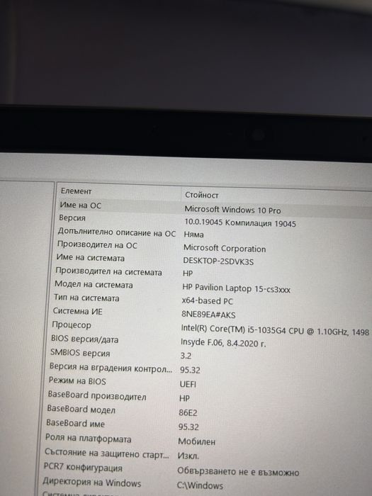 Лаптоп за работа и игри