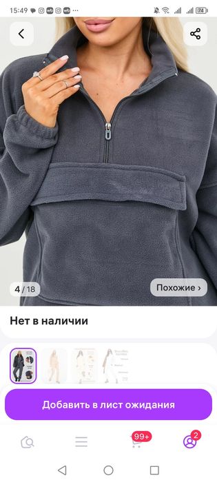 Костюм новый флисовый