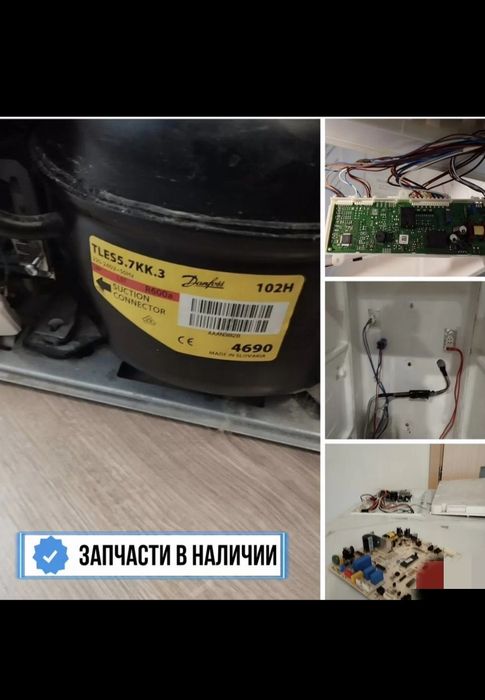 Срочный ремонт холодильников на дому в Астане